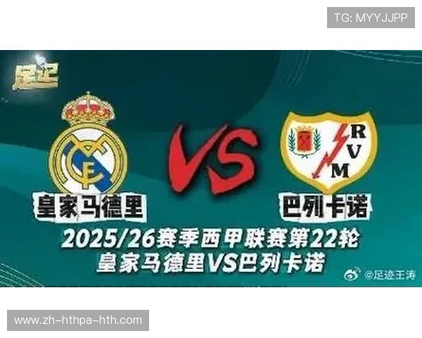 西甲联赛皇家马德里直播观看方式
